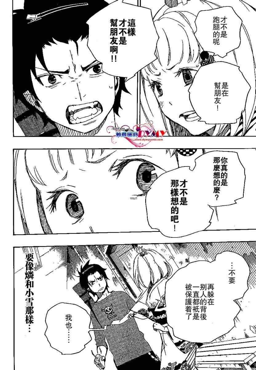 第5话