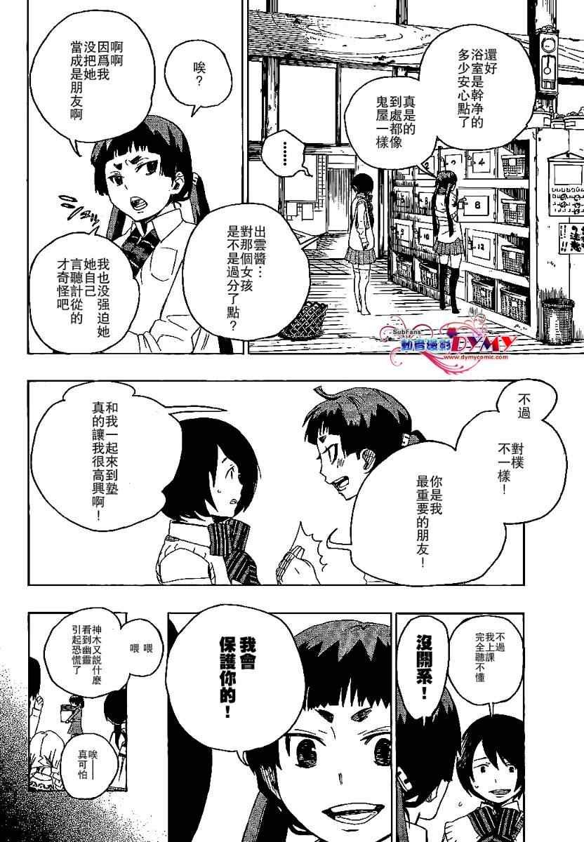 第5话