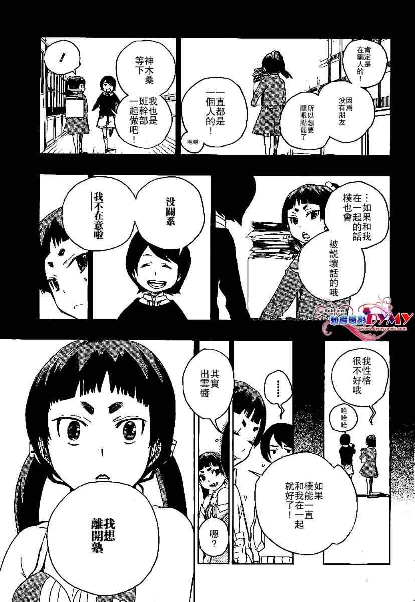 第5话