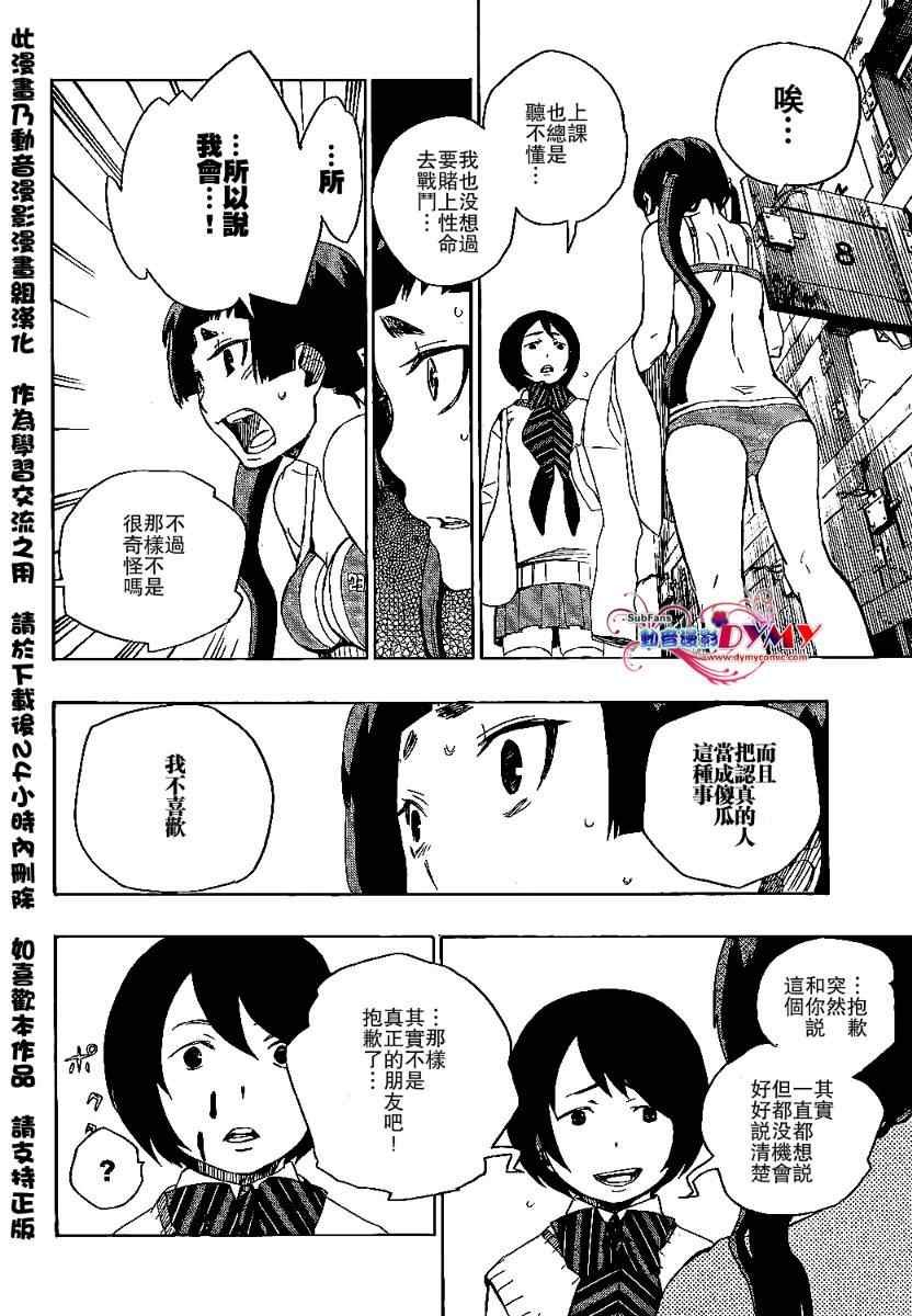 第5话