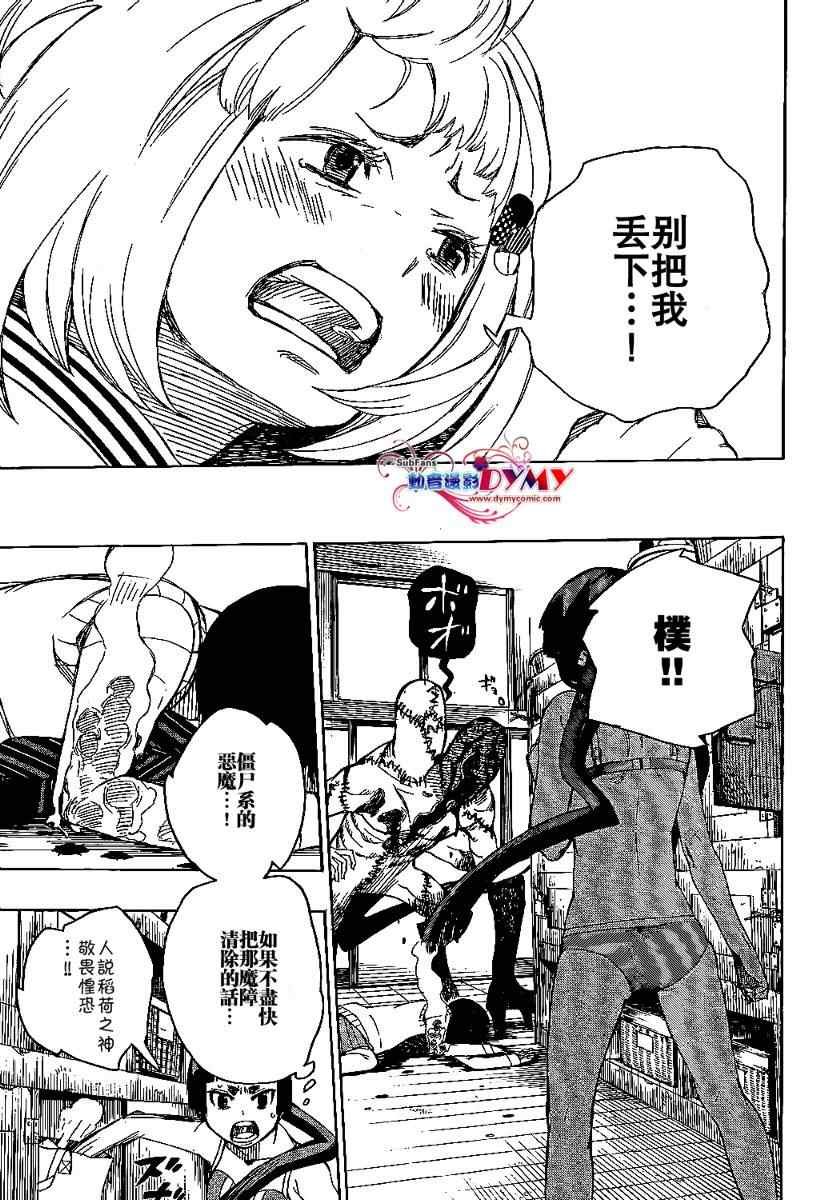 第5话