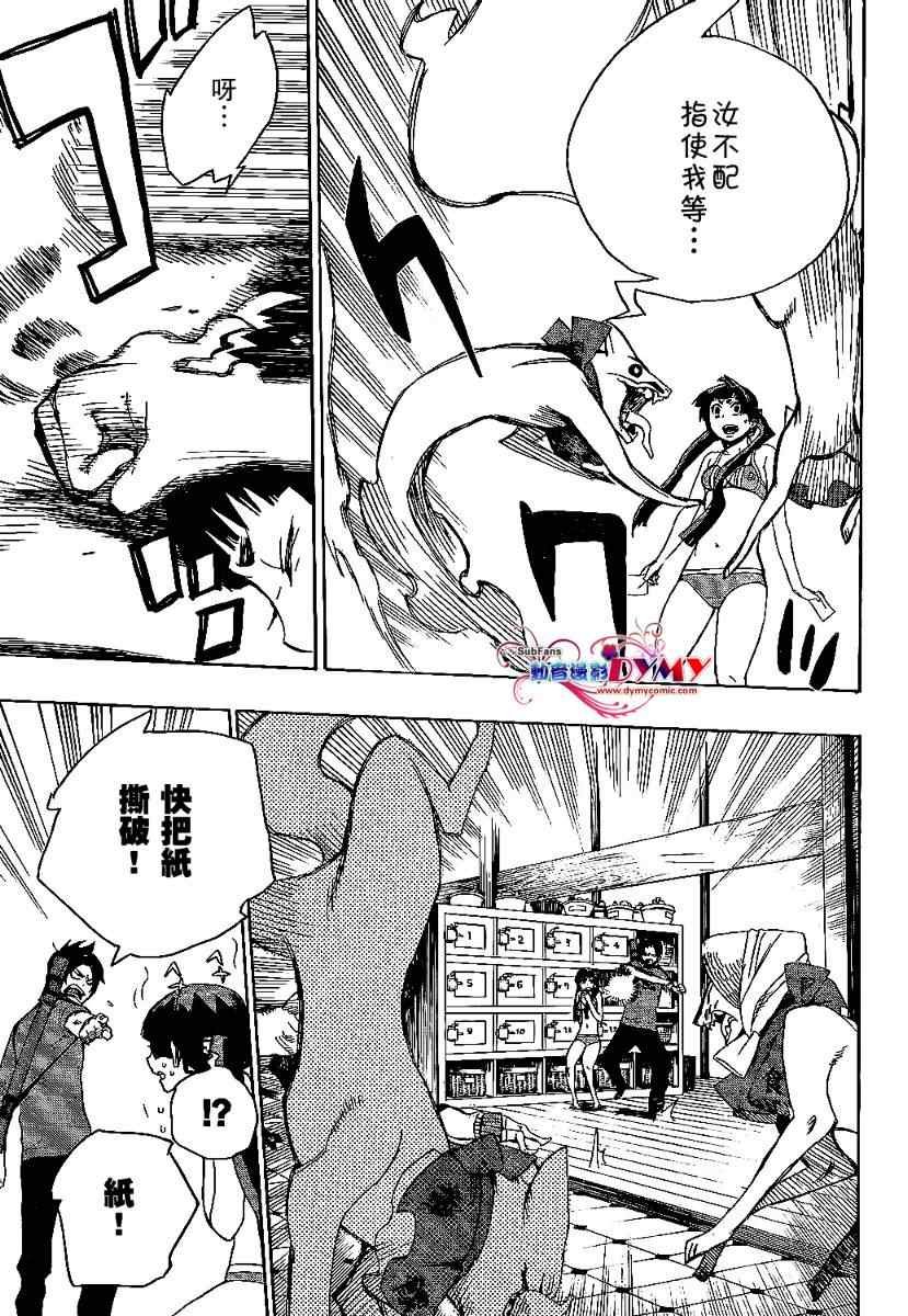 第5话
