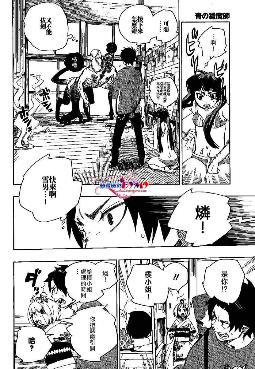 第5话