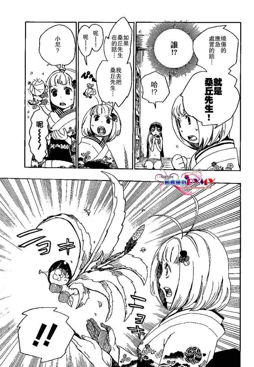 第5话