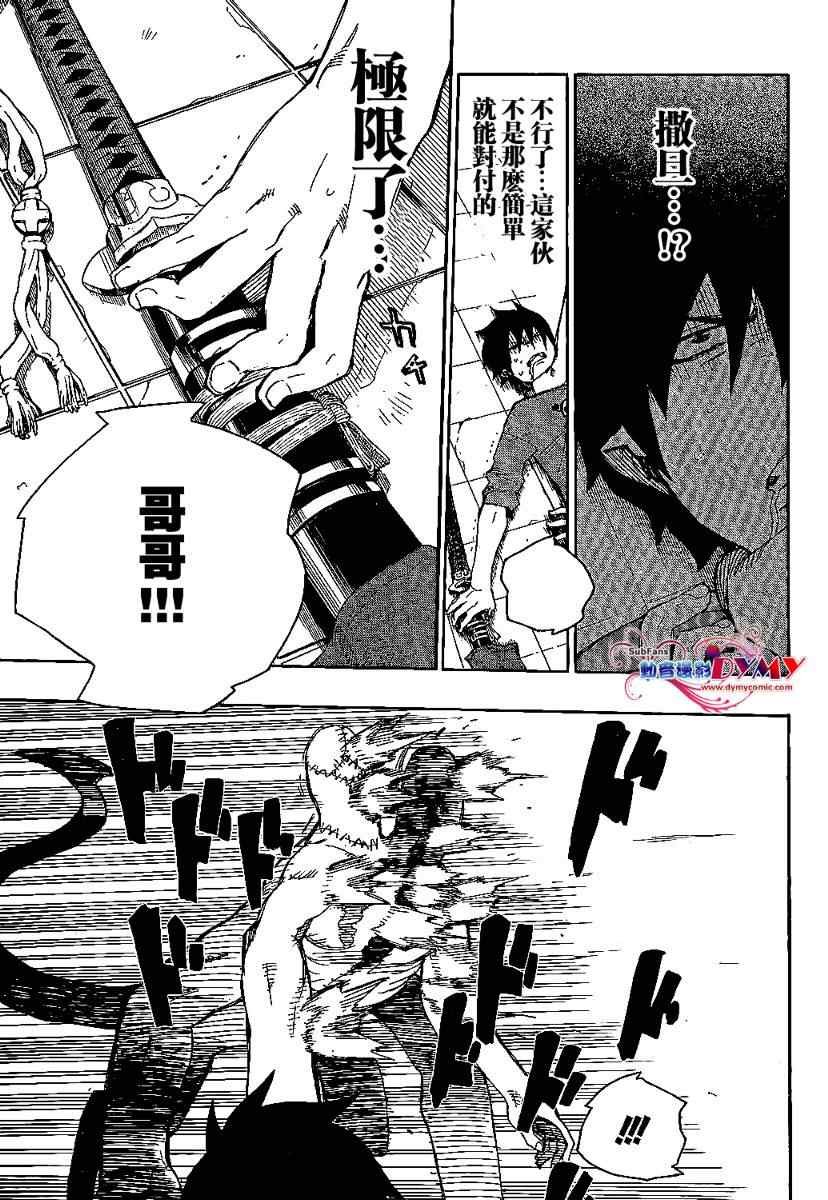 第5话