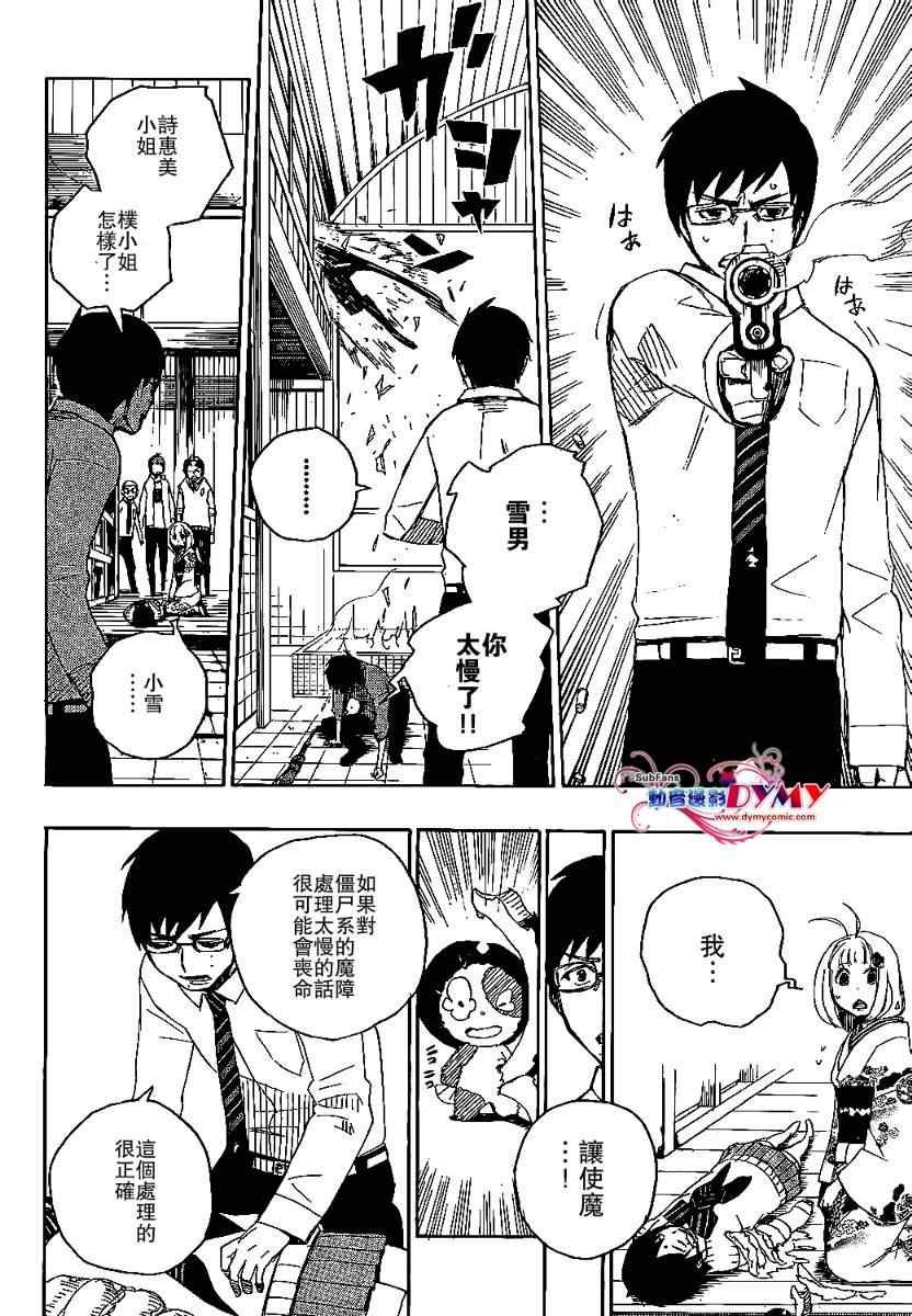 第5话