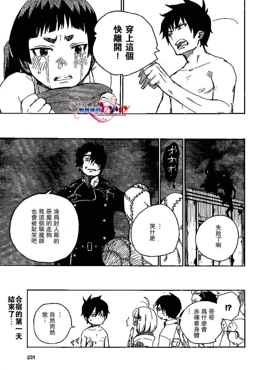 第5话