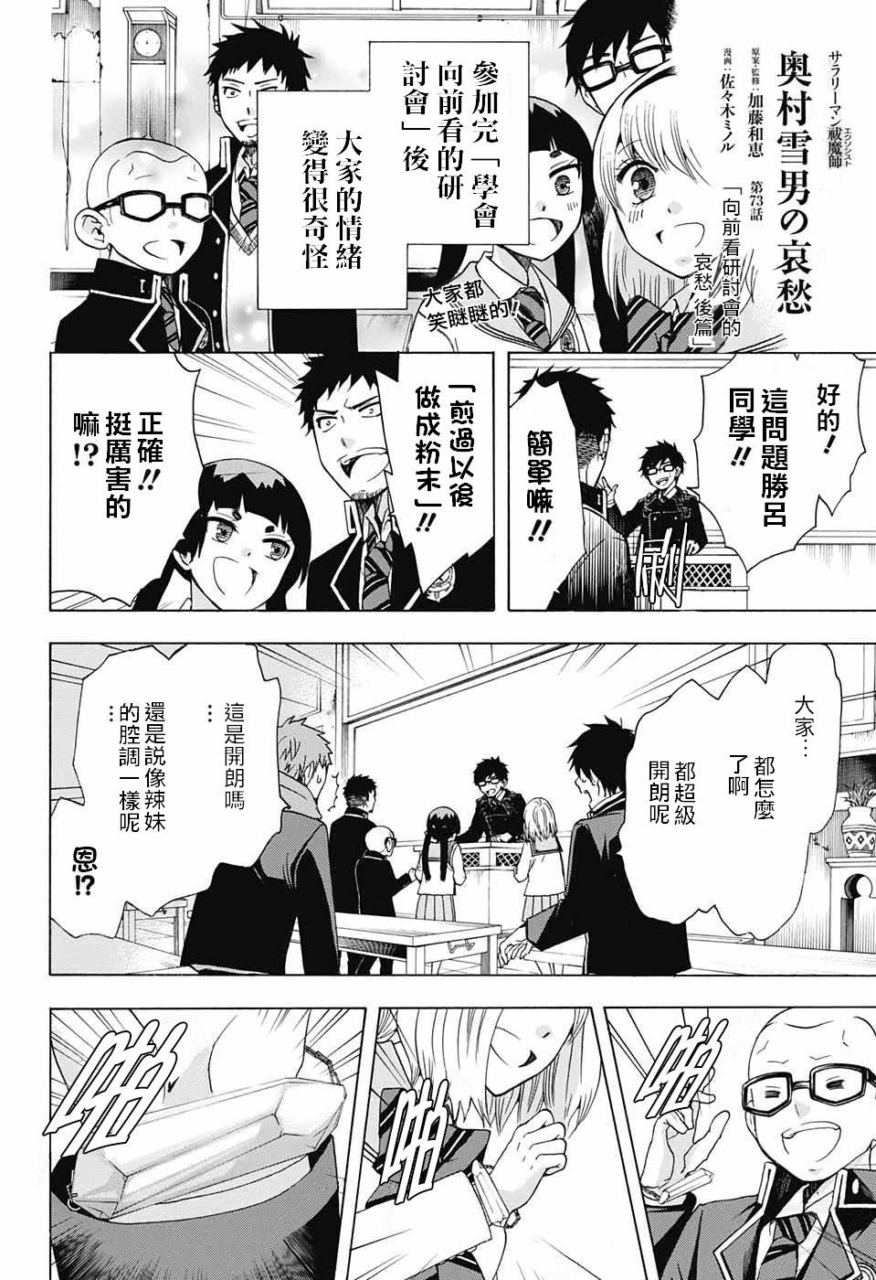 番外篇73