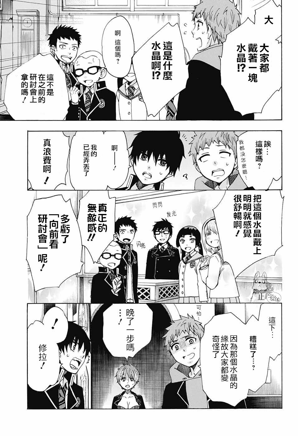 番外篇73