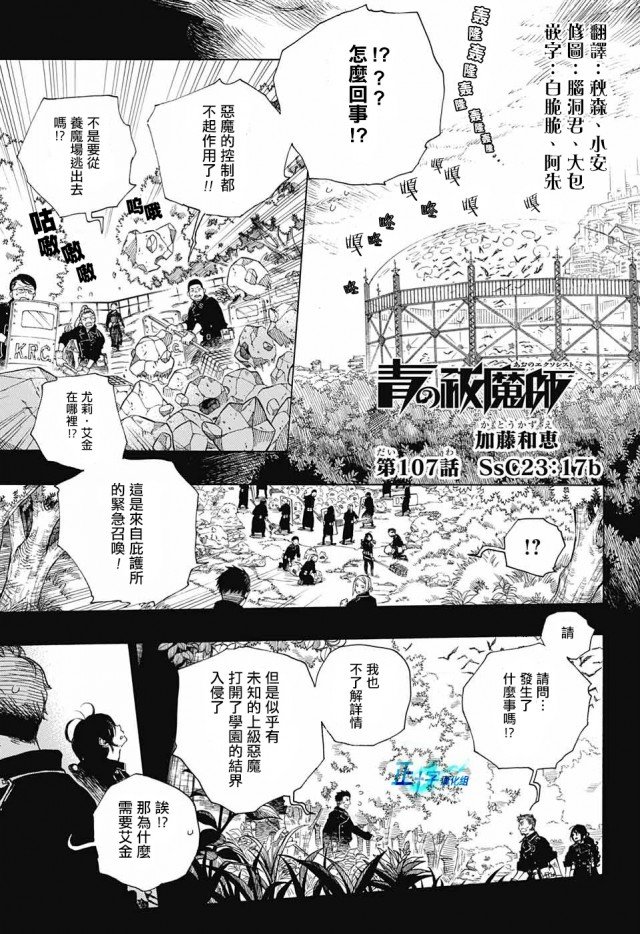 第107话 SsC2317b