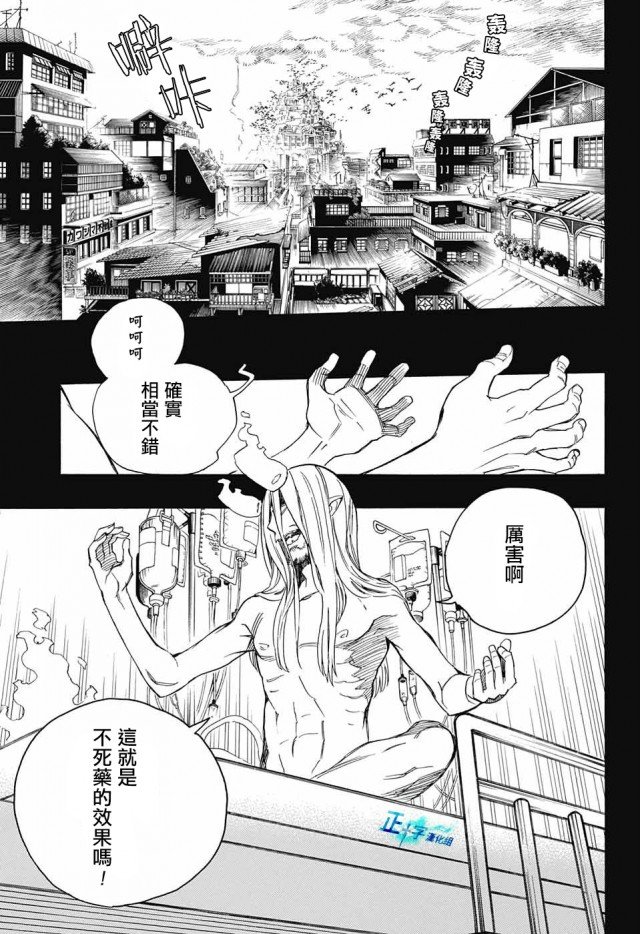 第107话 SsC2317b
