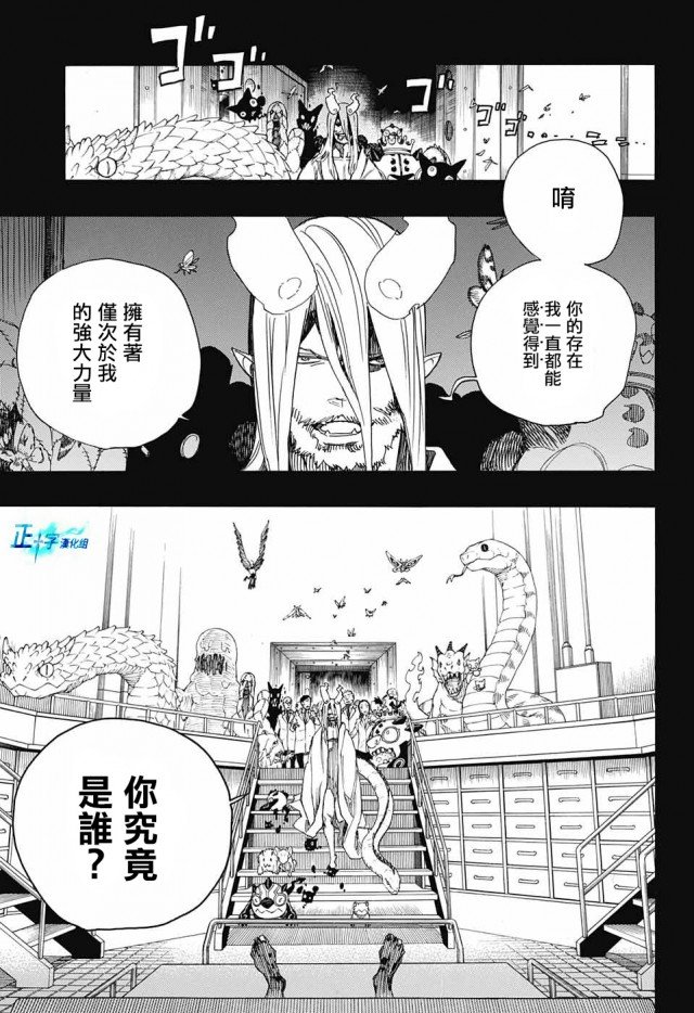 第107话 SsC2317b
