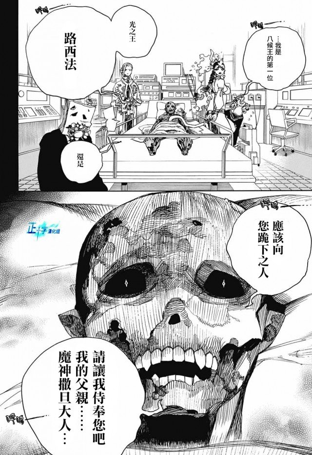 第107话 SsC2317b