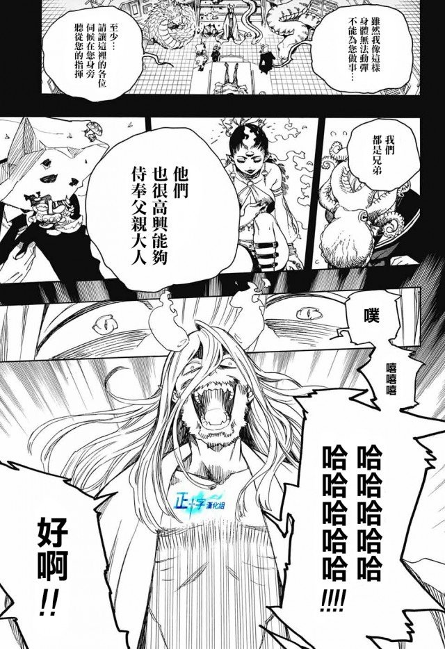 第107话 SsC2317b