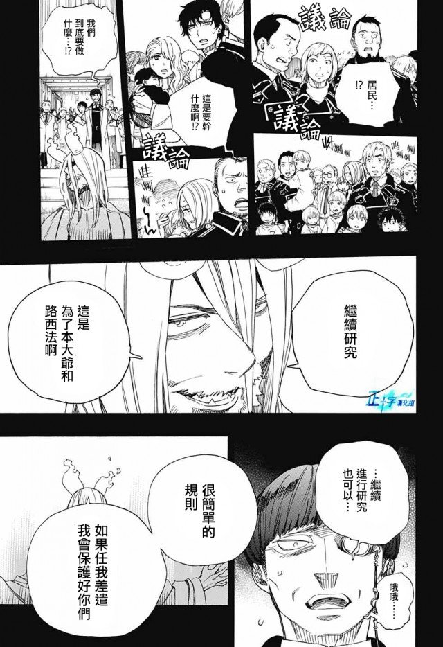 第107话 SsC2317b