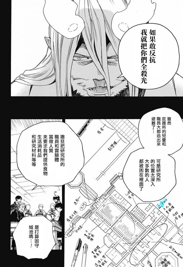 第107话 SsC2317b