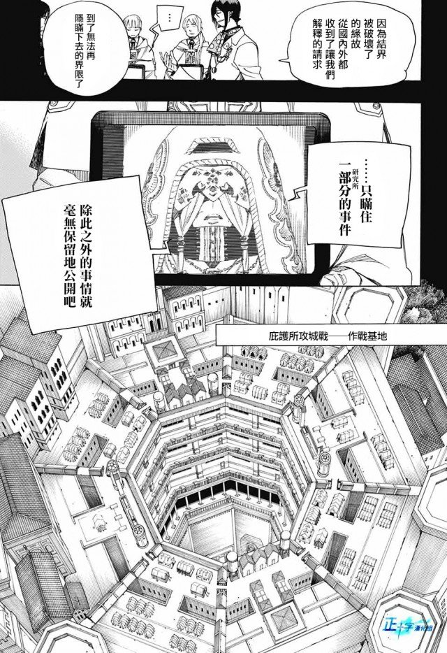 第107话 SsC2317b