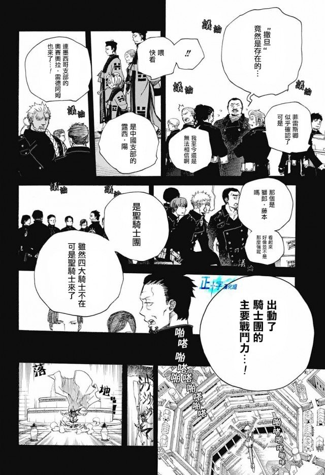 第107话 SsC2317b