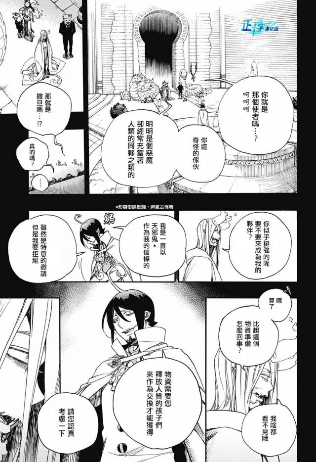 第107话 SsC2317b