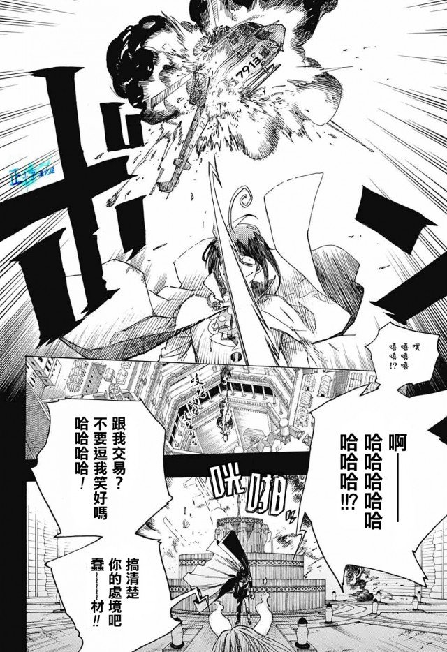 第107话 SsC2317b