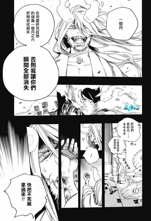 第107话 SsC2317b