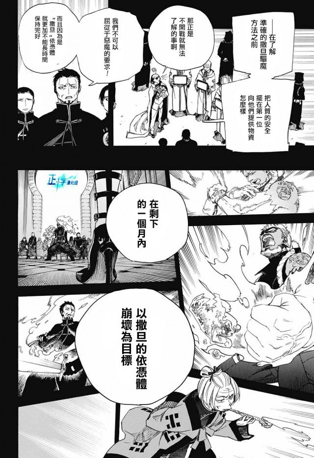 第107话 SsC2317b