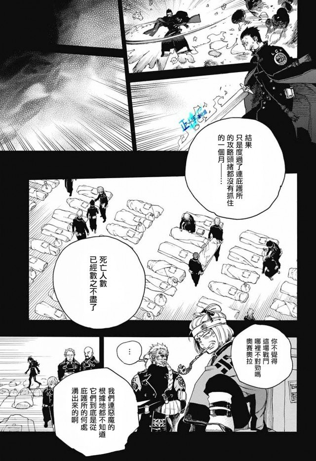 第107话 SsC2317b