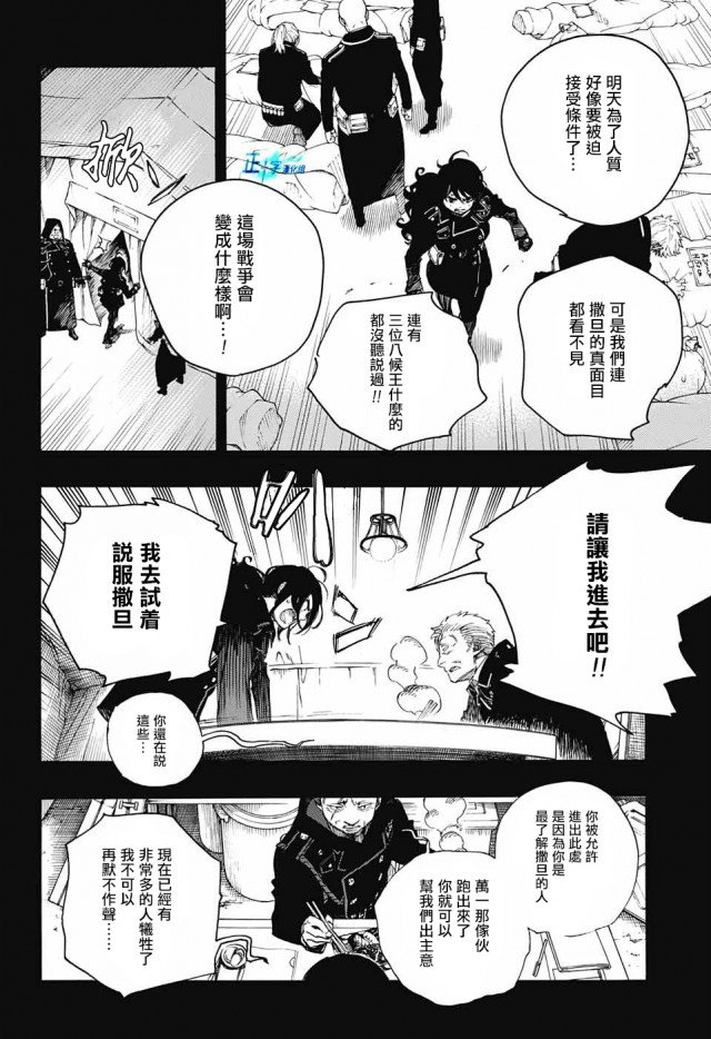 第107话 SsC2317b