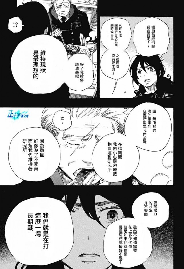 第107话 SsC2317b
