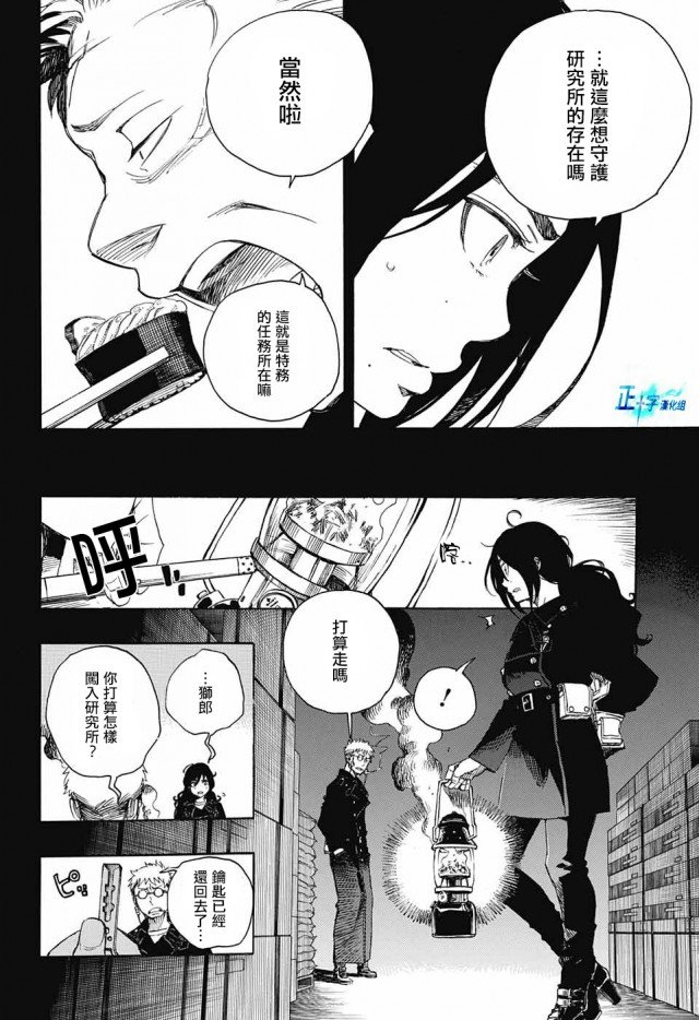 第107话 SsC2317b