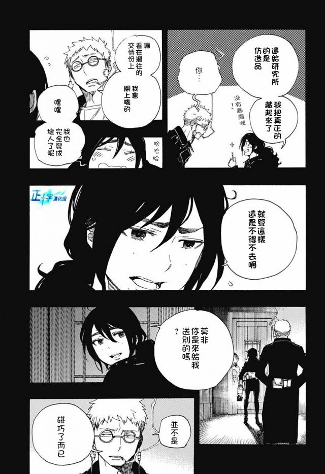第107话 SsC2317b
