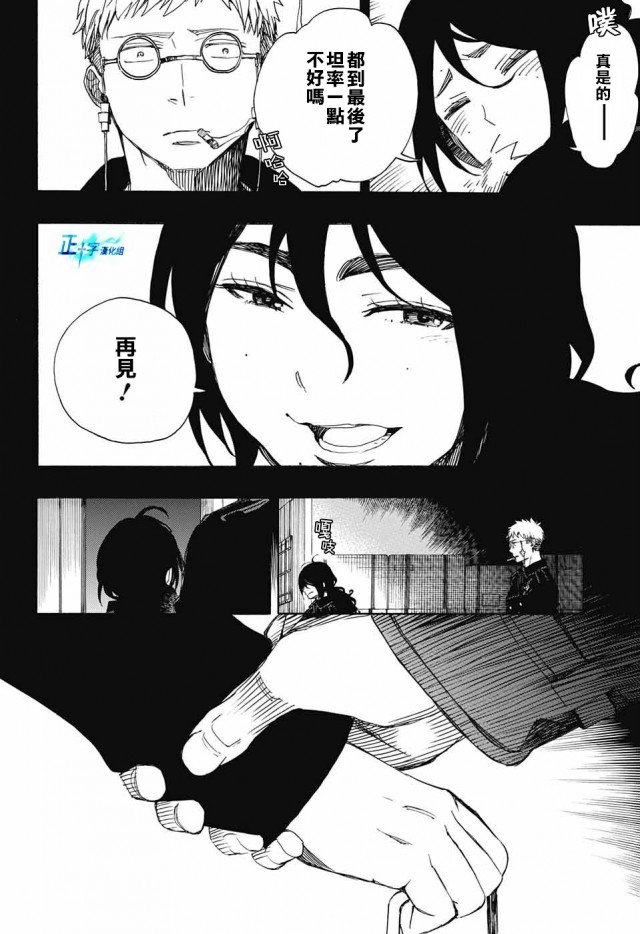 第107话 SsC2317b