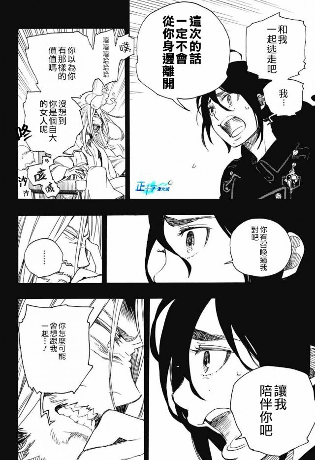 第107话 SsC2317b