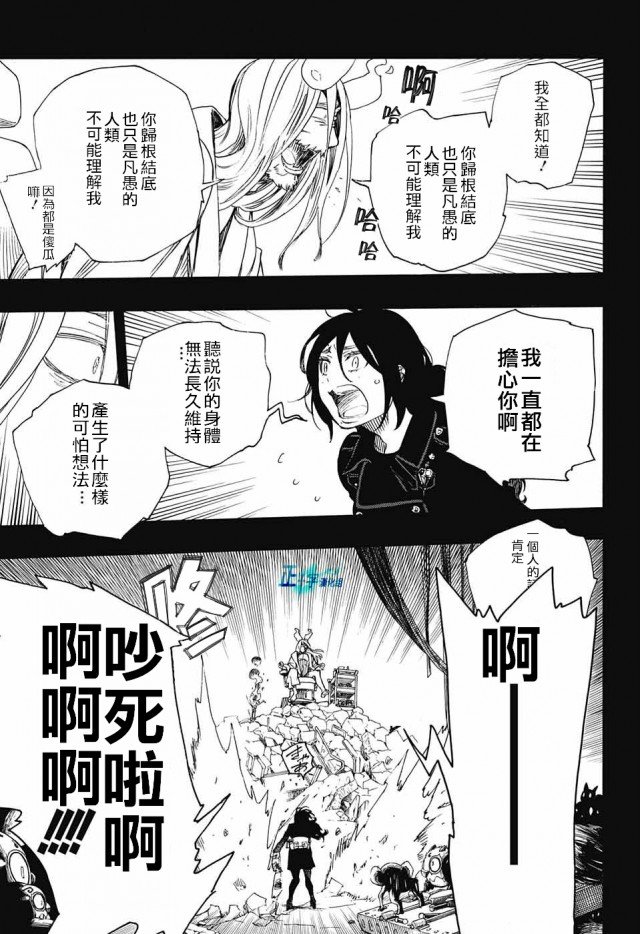 第107话 SsC2317b
