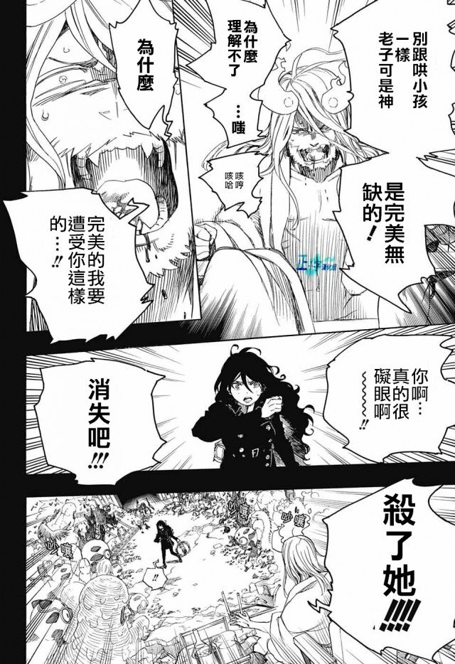 第107话 SsC2317b