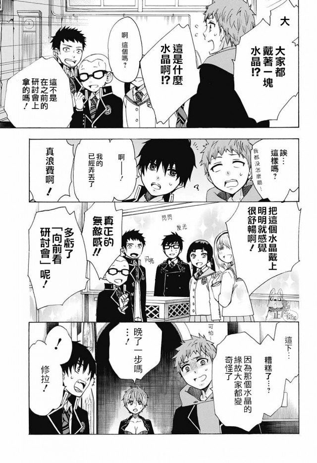 第107话 SsC2317b