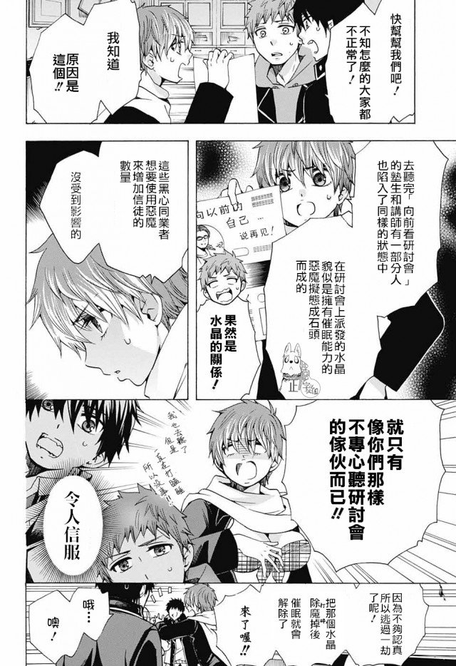 第107话 SsC2317b