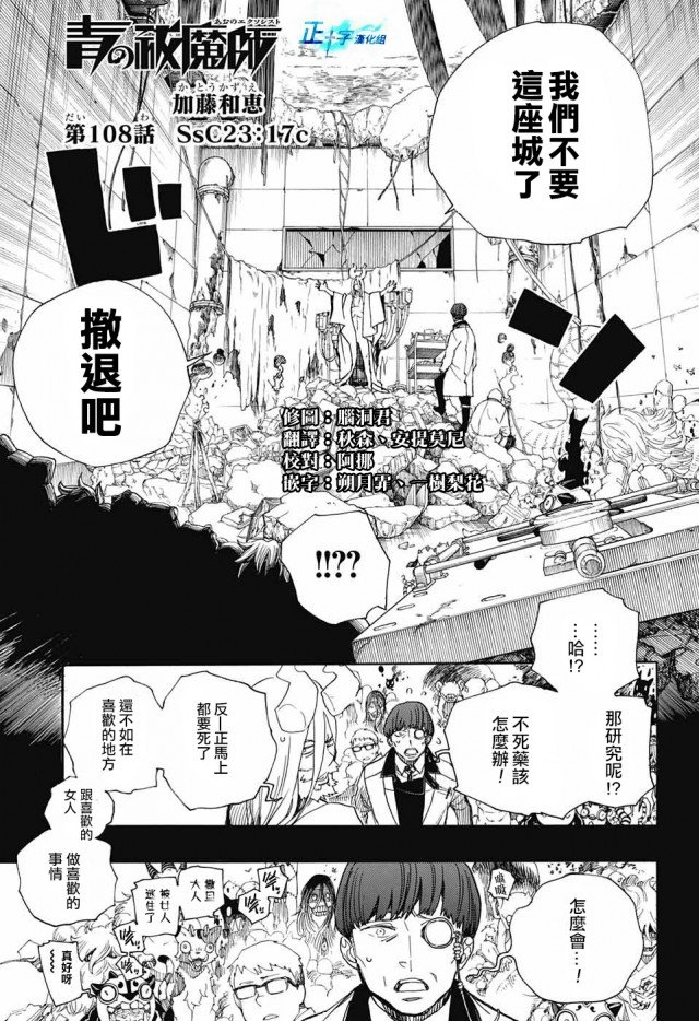 第108话 SsC2317c