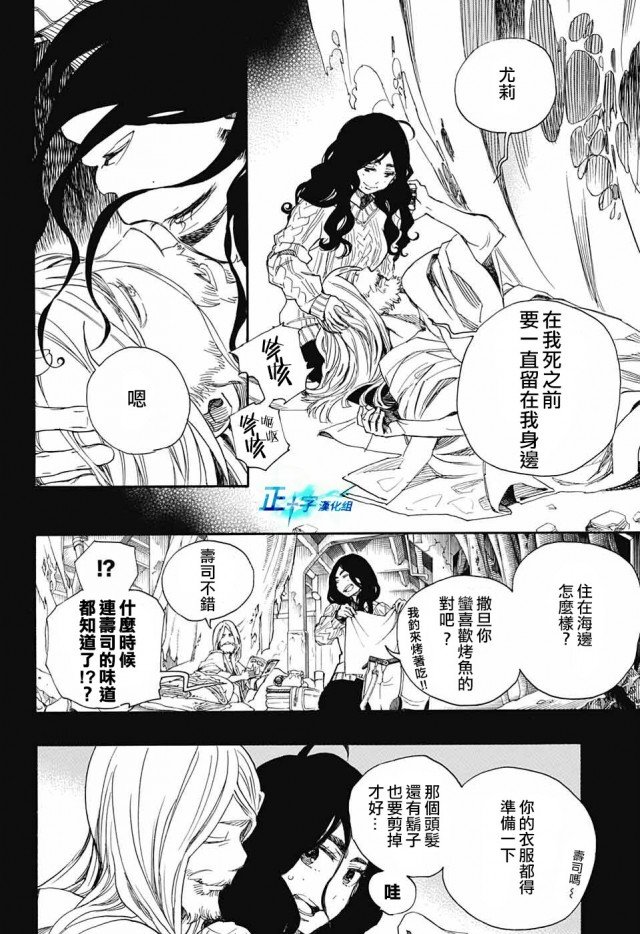 第108话 SsC2317c