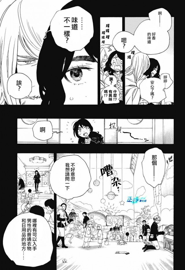 第108话 SsC2317c