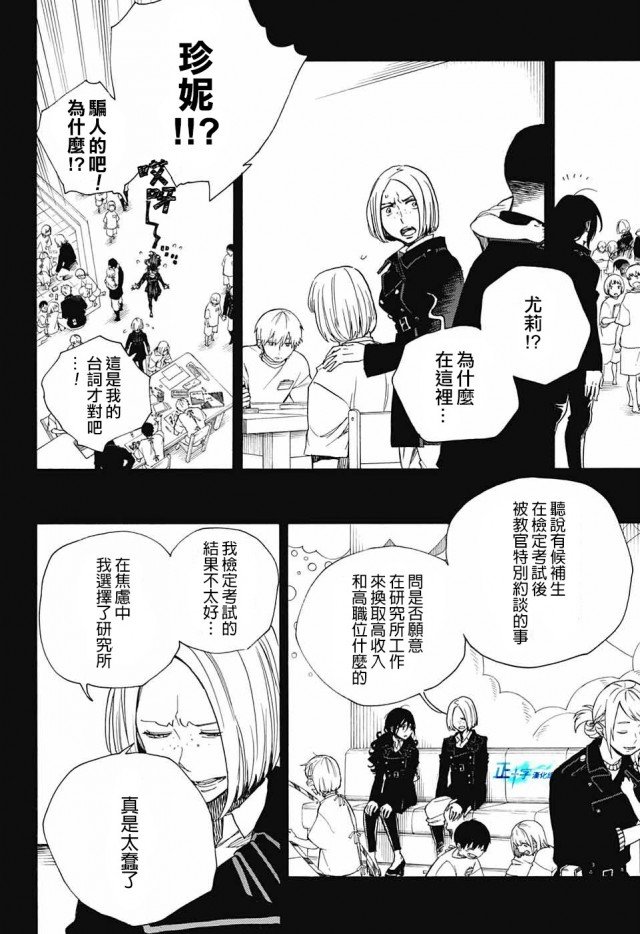 第108话 SsC2317c