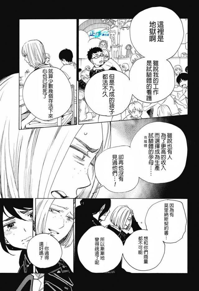 第108话 SsC2317c