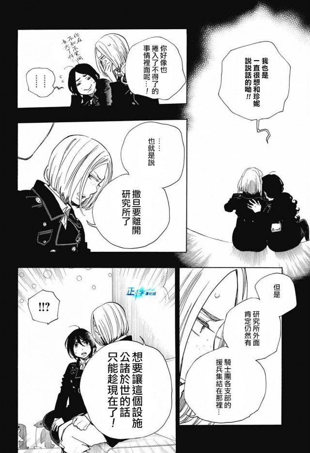 第108话 SsC2317c