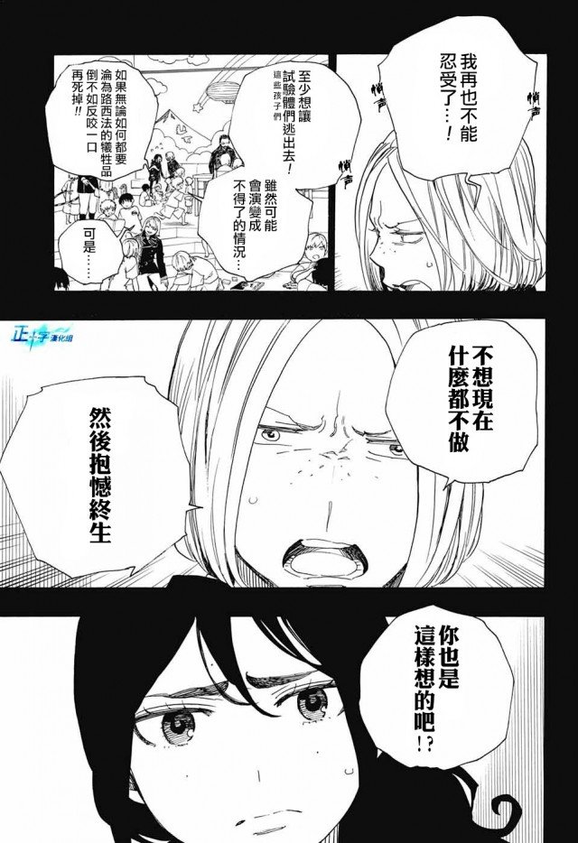 第108话 SsC2317c