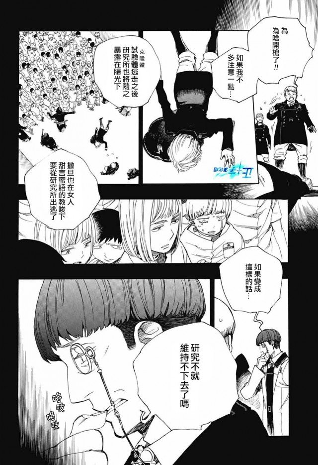 第108话 SsC2317c
