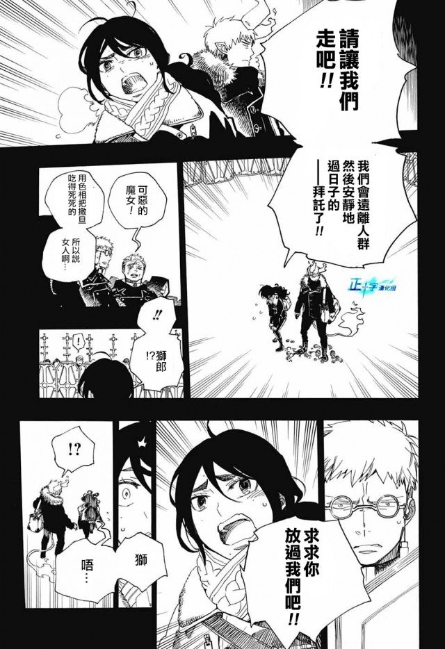 第108话 SsC2317c
