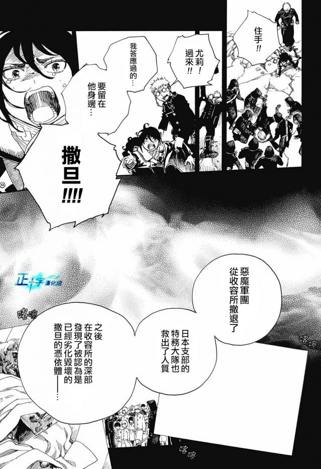 第108话 SsC2317c
