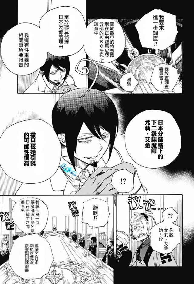 第108话 SsC2317c