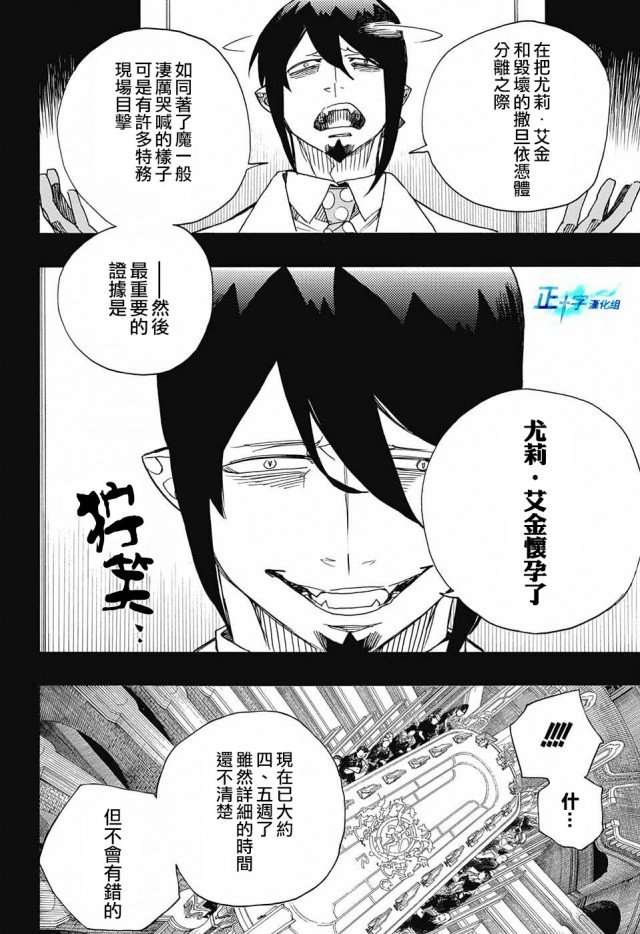 第108话 SsC2317c
