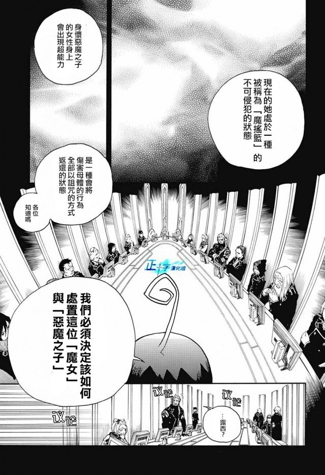 第108话 SsC2317c